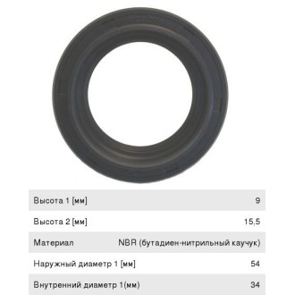 Сальник привода TOYOTA Carina,Corolla (87-) правый CORTECO - 19016636B 90311-34016 Сальник привода TOYOTA Carina,Corolla (87-) правый CORTECO - 19016636B 90311-34016